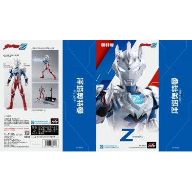 中動 ULTRAMAN Z (阿爾法裝甲)-